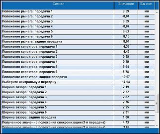 Последняя прошивка робота-1snimok.jpg