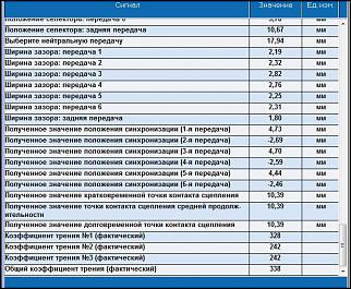 Последняя прошивка робота-2snimok.jpg