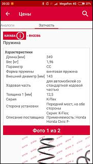 увеличиваем клиренс или дорожный просвет-screenshot_2018-02-09-20-33-44