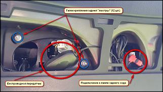 Камера заднего вида-201805042.jpg