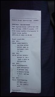 Глохнет на холостых-img-20180726-wa0003.jpg