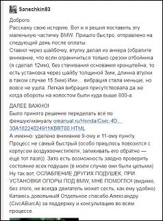 Правая верхняя подушка (опора) двигателя-screenshot_3.jpg