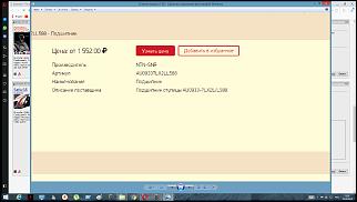 задний ступичный подшипник-snimok-ekrana-111-.jpg