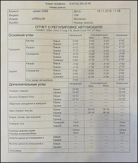 Проблема облысения задних колес.-777.jpg