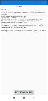 Горит чек, помогите разобраться-screenshot_2019-01-23-17-10-50