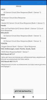 Горит чек, помогите разобраться-screenshot_2019-01-23-17-10-57