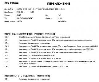 Последняя прошивка робота-snimok.jpg