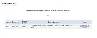 Салонный блок предохранителей-screenshot_5.jpg