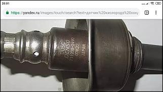 Коллеги! Вопрос по датчик 36531-RNA-A01-screenshot_2019-02-16-20-01-26