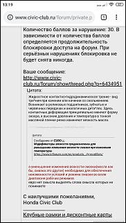 Все о моторном масле, выбор, замена, интервал 7500 км и другие ТО - Часть 4-screenshot_2019-02-22-13-19-59