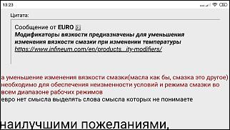 Все о моторном масле, выбор, замена, интервал 7500 км и другие ТО - Часть 4-screenshot_2019-02-22-13-23-21