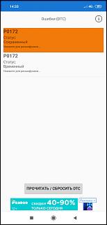 Коллеги! Вопрос по датчик 36531-RNA-A01-screenshot_2019-02-22-14-33-45