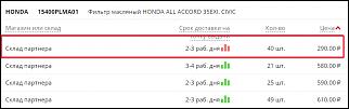 Оригинальные запчасти emex, autodoc-1.jpg