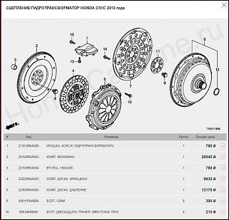ВОПРОС - БЫСТРЫЙ ОТВЕТ  9пок 4D -2012 - Часть 2-1.jpg