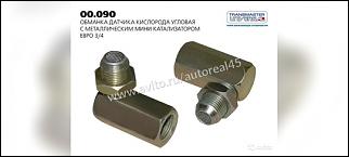 Про запчасти, производители аналогов.-4804237978.jpg