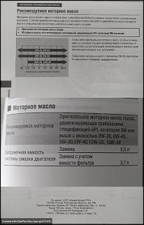 Все о моторном масле, выбор, замена, интервал 7500 км и другие ТО - Часть 4-glue_20190421_134139.jpg