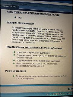 Не заводится, шестерёнка и PGM-FI на дисплее. Робот сдался?-392bdaed-a756-440c-b5cc-2d33736fe4fb.jpg