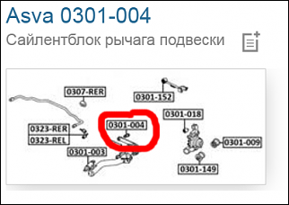ES-8 ушастый сайлентблок-opera-snimok_2020-01
