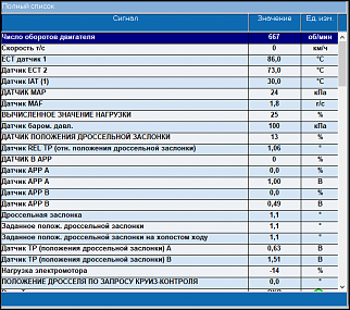Чистка дроссельной заслонки Honda Civic 5D (FK2) ФОТООТЧЕТ-2020-03-21_133526.png