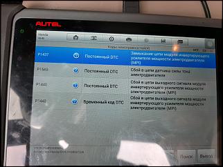 CIVIC 9 HYBRID 2013г. ошибки по IMA-20200819_123957.jpg