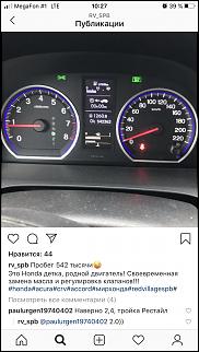 Конкурс на самый большой пробег.-img_8933.jpg