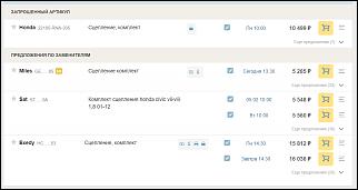 Сцепление для турчанок Civic 4d МКПП 2008 1,8 200000 км-screenshot-2-.jpg
