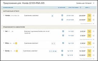 Сцепление для турчанок Civic 4d МКПП 2008 1,8 200000 км-1.jpg