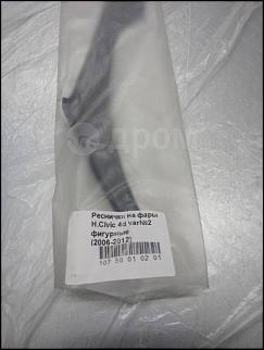 Остатки от цивика.-1599684592293_bulletin.jpg