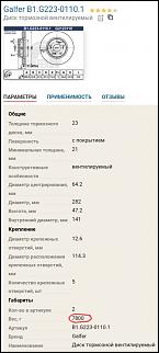 Колодки и тормозные диски 4D - Часть 3-20210601_195355.jpg