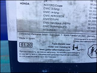 Колодки и тормозные диски 4D - Часть 3-img_8831.jpg