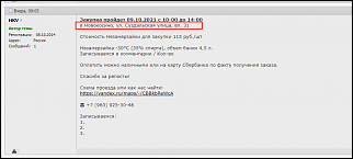 Незамерзайка 2014-qip-shot-screen-541.png