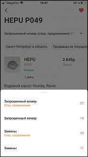 Онлайн Сервис По Поиску Запчастей Для Автомобилей-2.jpg