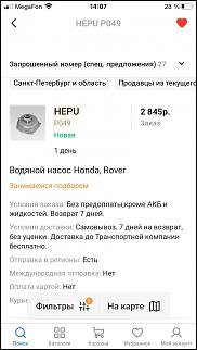 Онлайн Сервис По Поиску Запчастей Для Автомобилей-3.jpg