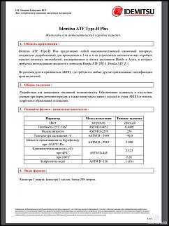 замена масла апкк и его выбор-2021-10-29_08-30.jpg