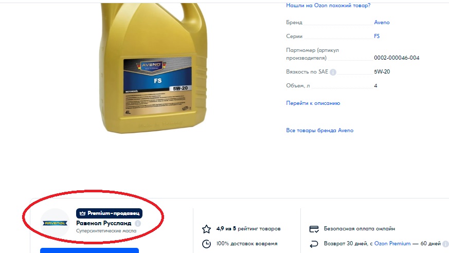 Увеличенный интервал замены масла. Ravenol подбор масла по марке автомобиля. Равенол подбор масла по марке автомобиля. Проехал на моторном масле 7500 км. и при замене оно чëрное.