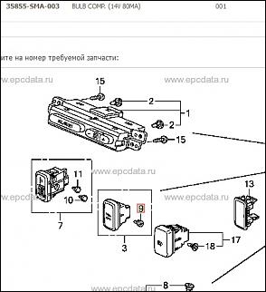 Перегорела подсветка кнопок!-2.jpg
