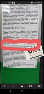 Все о моторном масле, выбор, замена, интервал 7500 км и другие ТО - Часть 4-screenshot_20220811-195004_opera.jpg