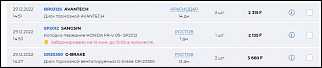 Колодки и тормозные диски 4D - Часть 3-snimok.png