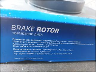 Колодки и тормозные диски 4D - Часть 3-img_20230106_140548.jpg
