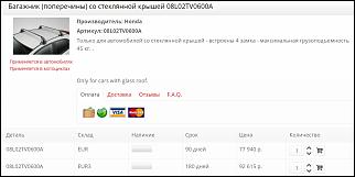 Продам багажник (поперечины со стеклянной крышей)-screenshot-2025-04-24-102049.jpg