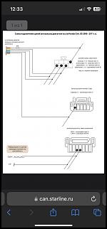 Нужна помощь! Не работают аксессуары при автозапуске-img_4897.jpg