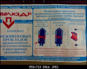 Название: 26042011386.jpg
Просмотров: 50

Размер: 19.2 Кб